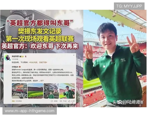 英超首秀!樊振东发文引发网友狂刷评论 英超首秀!樊振东发文引发网友狂刷评论