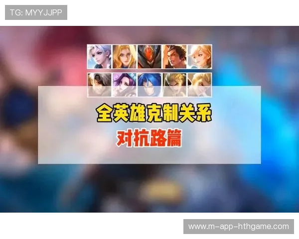 职业比赛中的英雄克制关系